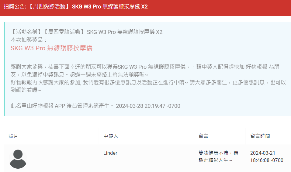【周四愛膝活動】 SKG W3 Pro 無線護膝按摩儀